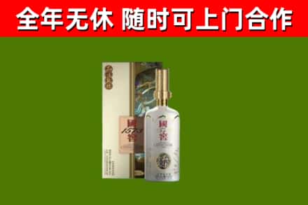 梨树县烟酒回收国窖1573.jpg