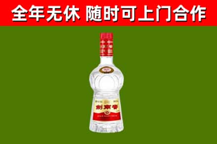 梨树县回收剑南春