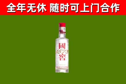 梨树县回收国窖1573