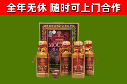 梨树县烟酒回收50年茅台酒.jpg