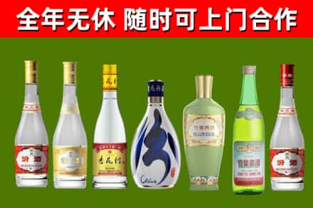 梨树县回收老汾酒