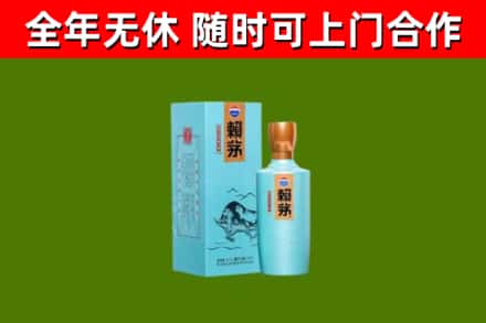 梨树县烟酒回收纪念赖茅.jpg