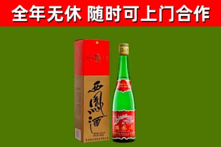 梨树县烟酒回收西凤酒绿瓶.jpg