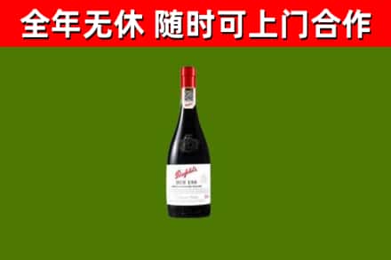 梨树县烟酒回收奔富红酒.jpg