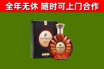 梨树县烟酒回收人头马XO洋酒.jpg